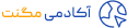 پولساز آکادمی